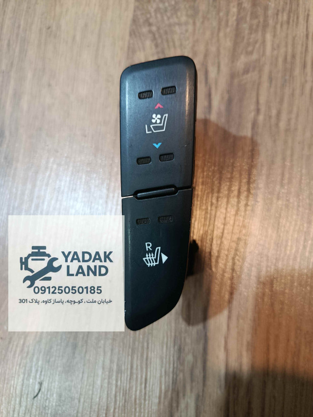 کلید گرمکن سرد کن صندلی اپتیما 937302t100