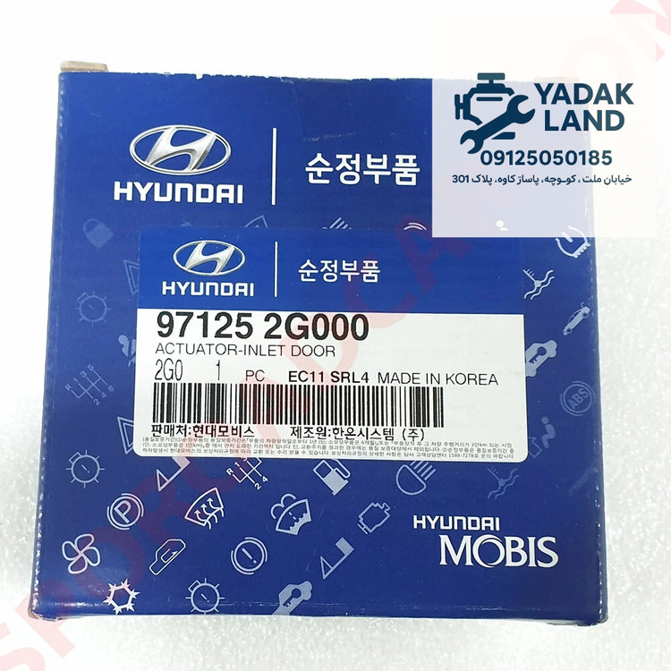 موتور تنظیم دریچه بخاری هیوندا سانتافه وراکروز اپتیما 971252G000