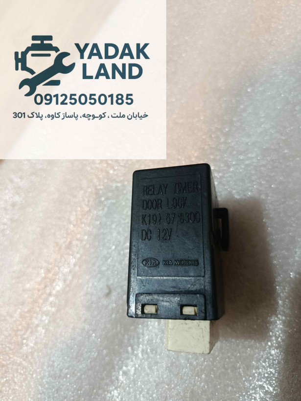 قفل مرکزی کیا k19167830C اصلی
