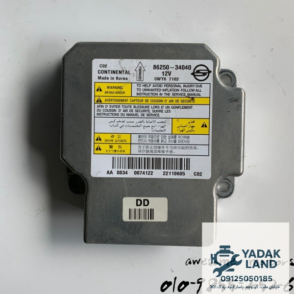یونیت ایربگ کراندو 8625034040