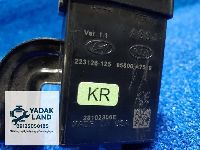 ماژول کیا سراتو 2017 کد 95800A7510