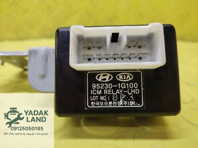 ایموبلایزر کیا ریو 952301G100 اصلی