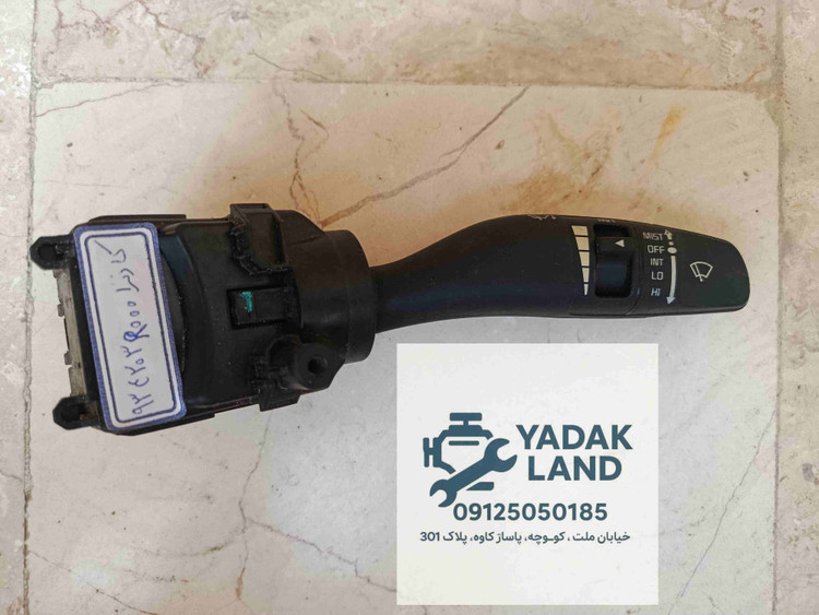 دسته برف پاکن کیا کادنزا 934203R000 اصلی استوک