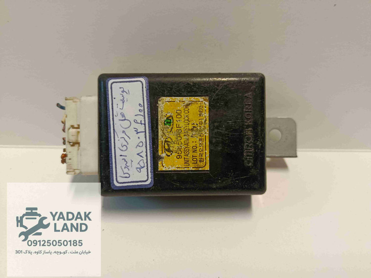 یونیت قفل مرکزی اپیروس 958503F100 اصلی استوک
