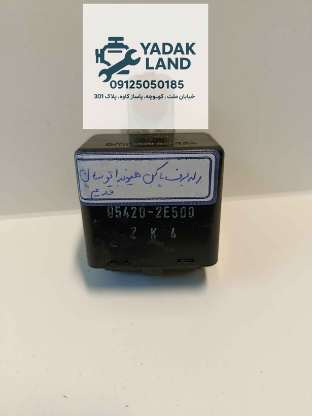 رله برف پاکن هیوندا توسان 954202E500