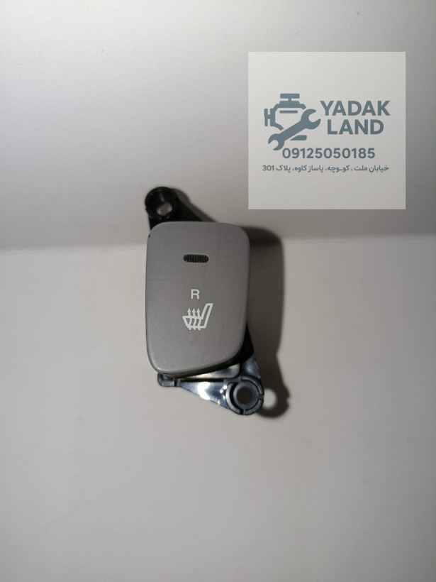 کلید گرمکن صندلی کیا فابریک