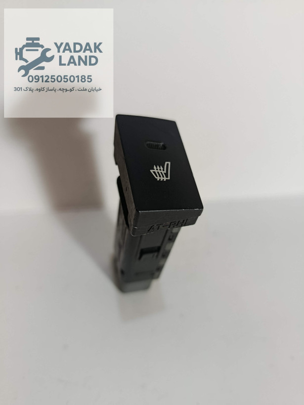 کلید گرمکن صندلی سراتو فابریک