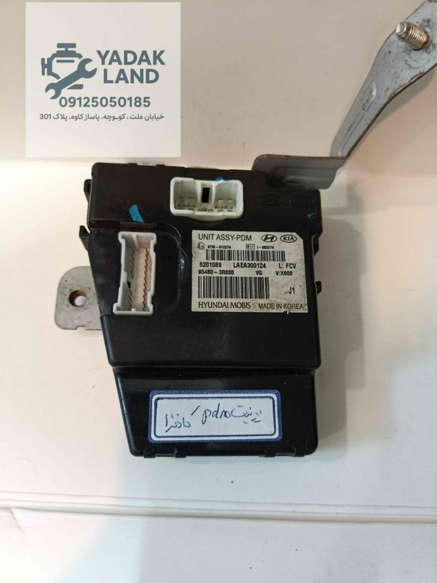 یونیت pdm کیا کادنزا 954603r000