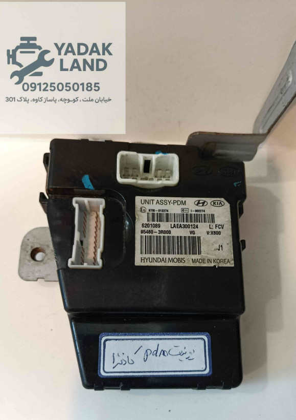 یونیت pdm کیا کادنزا 954603r000